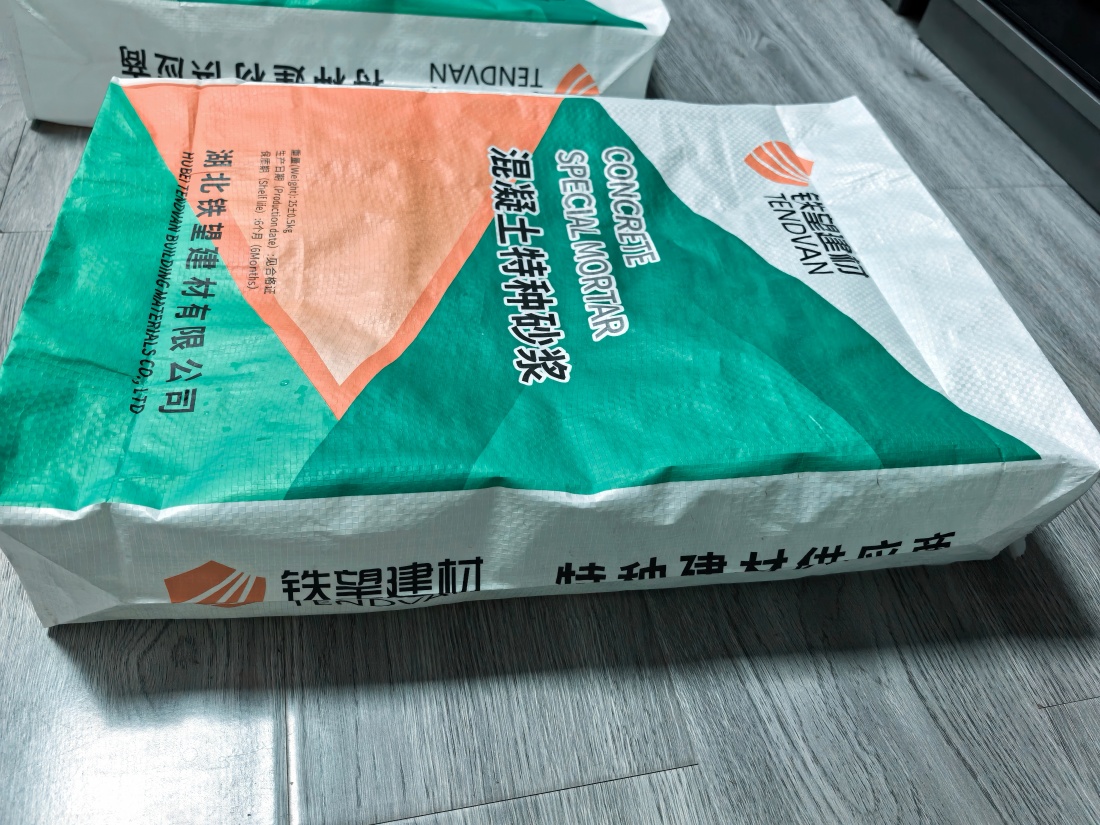 城北抗裂密实剂