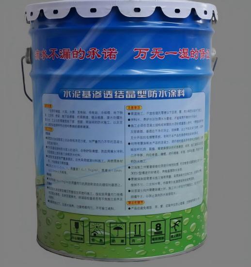 城北水泥基渗透结晶防水涂料